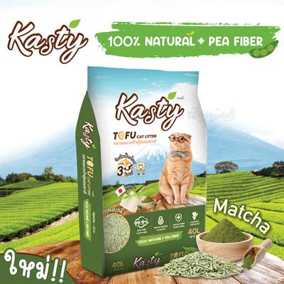 Kasty Matcha Tofu cat litter, matcha scent, made from natural green peas, dust-free, good smell, small granules.